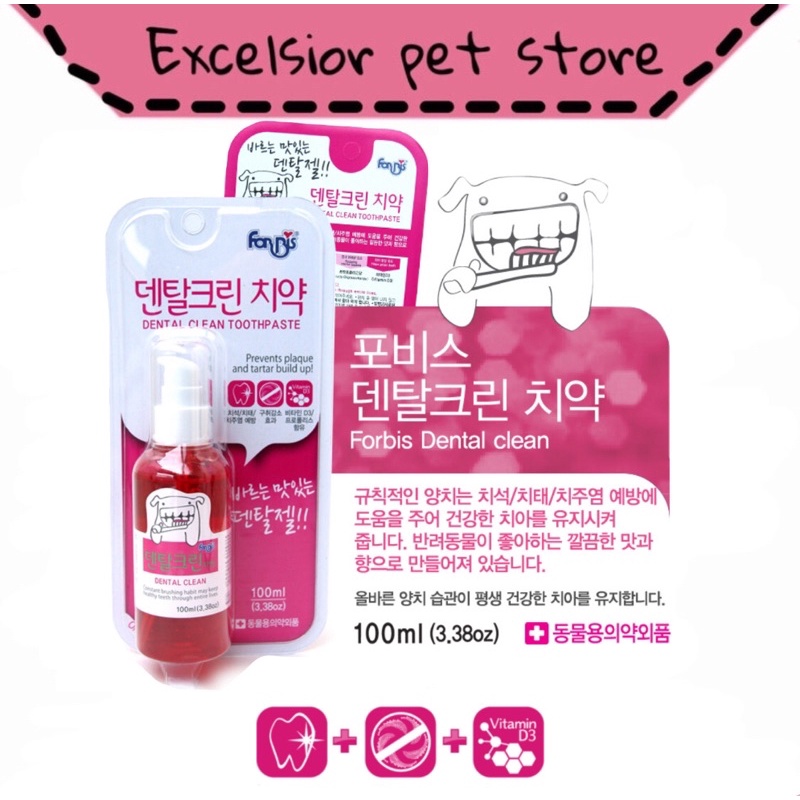 Forbis Dental Clean Odol Pasta Gigi Anjing Kucing 100ml