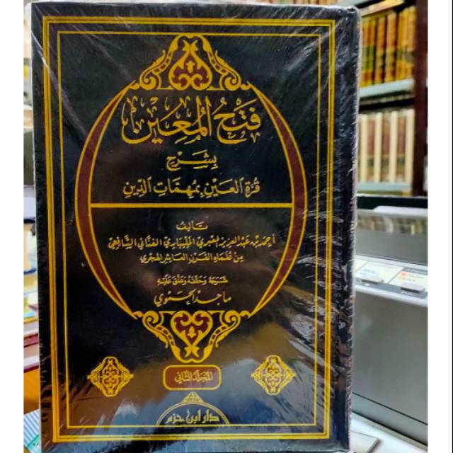 Kitab Fathul Muin 2 Jilid
Beirut