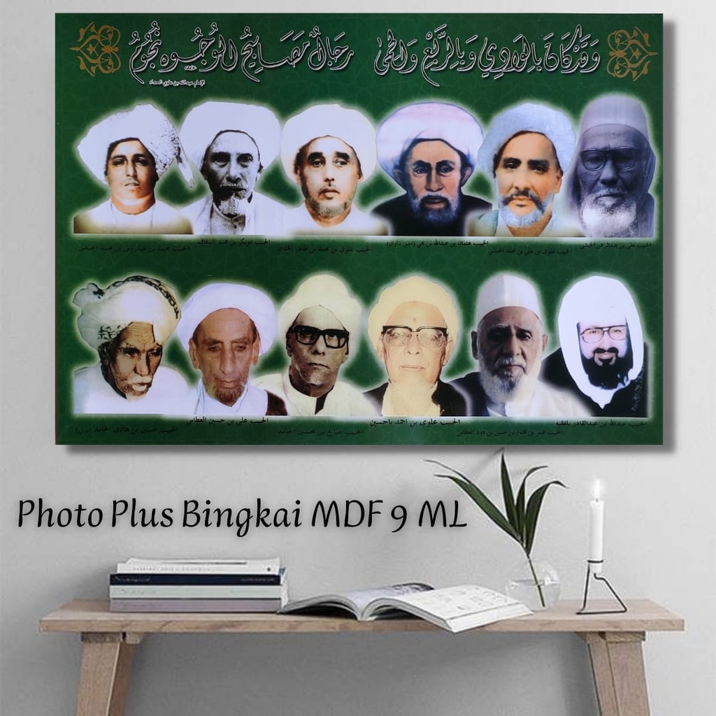 Foto Habaib Foto Habib Foto Ulama Foto Kiai Plus Bingkai MDF 25 x35