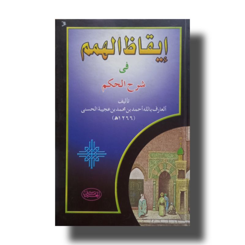 Kitab iqodul himam syarah hikam