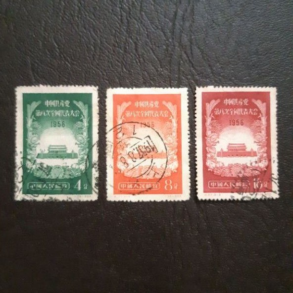 

Perangko / Prangko China 8th National Congress of CP 1956