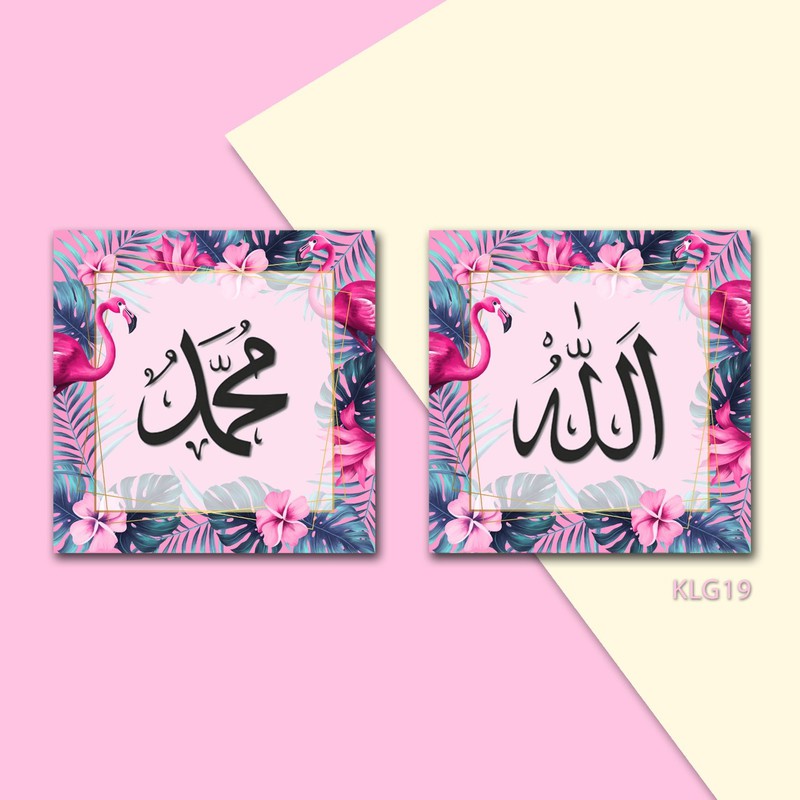 home dekor riasan dinding living room bisa custom kaligrafi islami