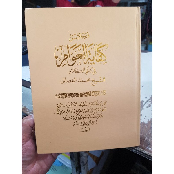 Penjelasan kifayatul awam terjemah sunda. sukabumi