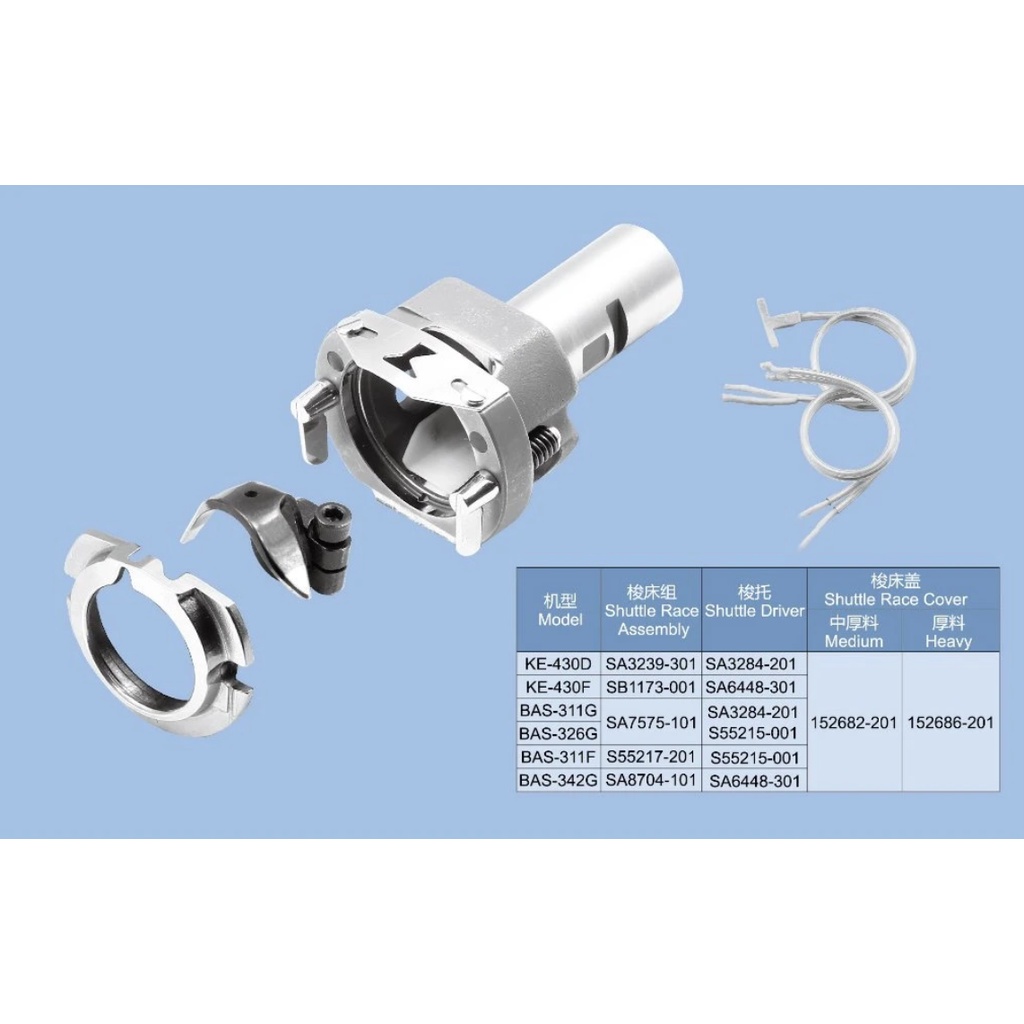 SA3239-301 Strong H Shuttle Race Mesin Jahit Industri BROTHER KE-430D