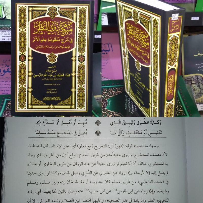 Manhaj dzawin nadzor/ manhajun dzawin nadzor/ manhaj zawin nazor/ al fiyyah suyuti