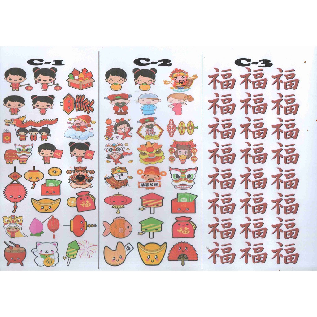 Edible Stamp / Edible Picture / Stiker Makanan CNY 1