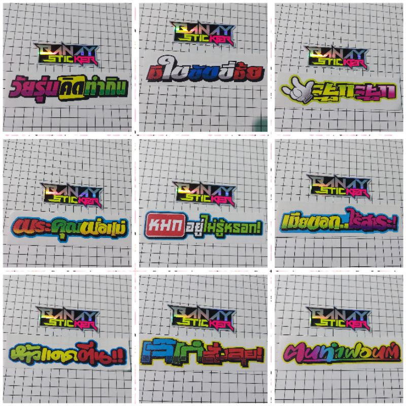 STICKER PRINCUTT CACING THAILAND THAILOOK