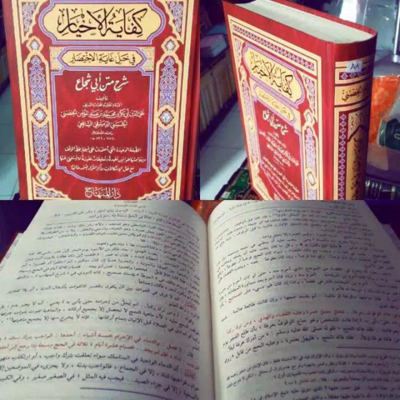 Kitab Kifayatul Akhyar / Kifayah Akhyar