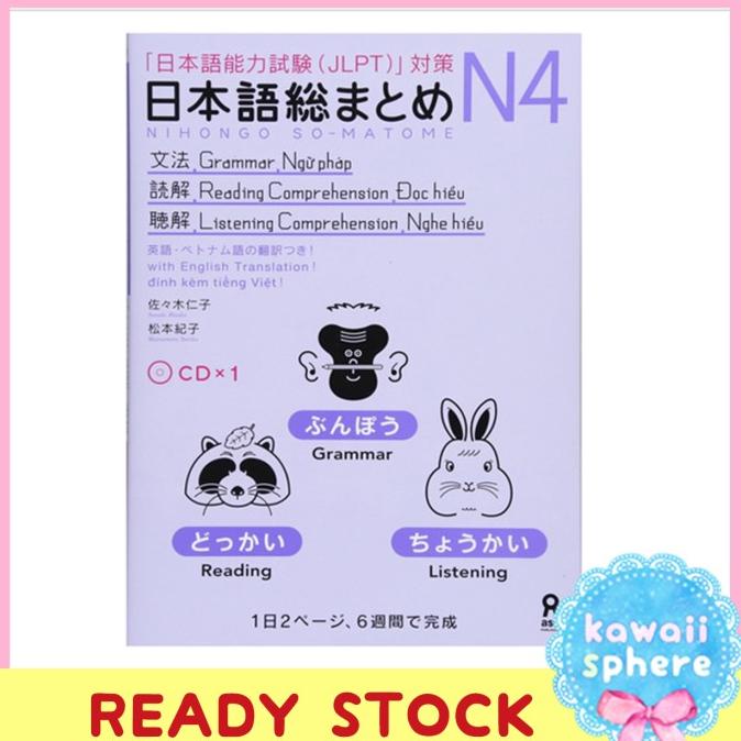 Promo Nihongo Sou Matome Jlpt N4 | Nihongo So-Matome | Ready Stock