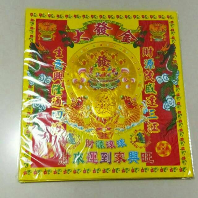 Kertas sembahyang puja 12 inch(TA HUAT)