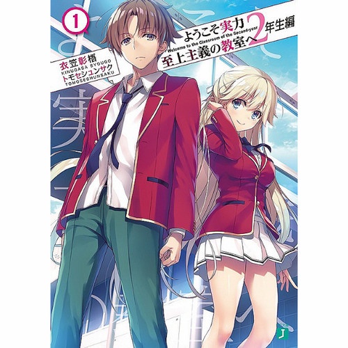 NOVEL BEST SELLER / NOVEL MURAH / LIGHT NOVEL / NOVEL Classroom of the elite 2nd Year VOL 1 (Bahasa 