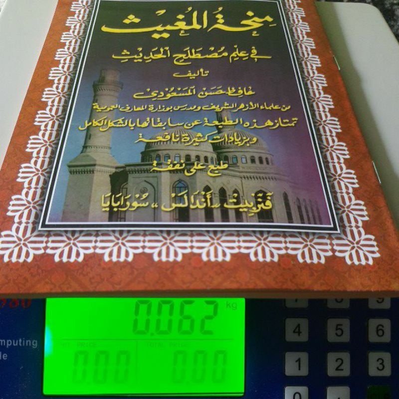 

Kitab Minhatul Mughis kosongan