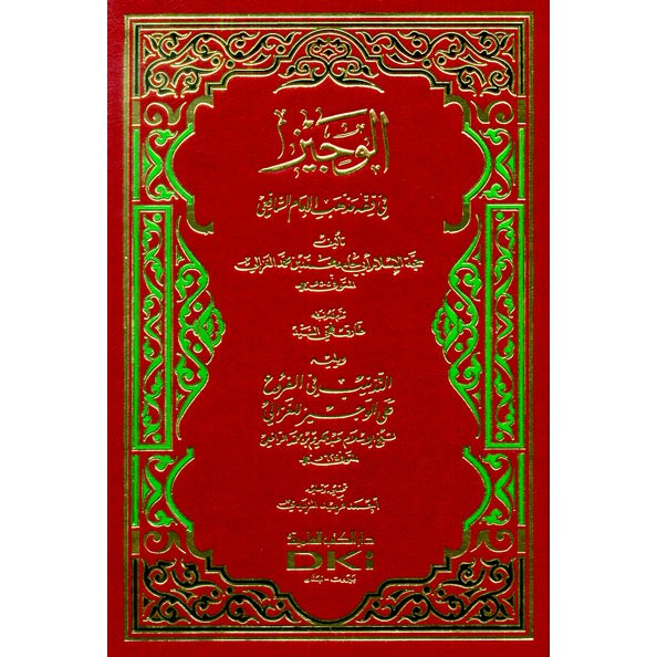 Al Wajiz fi Fiqh Madzhab Syafii - Fiqih - By Imam Ghazali u0026 Imam Ar Rofiu0027i  - Kitab Fiqih