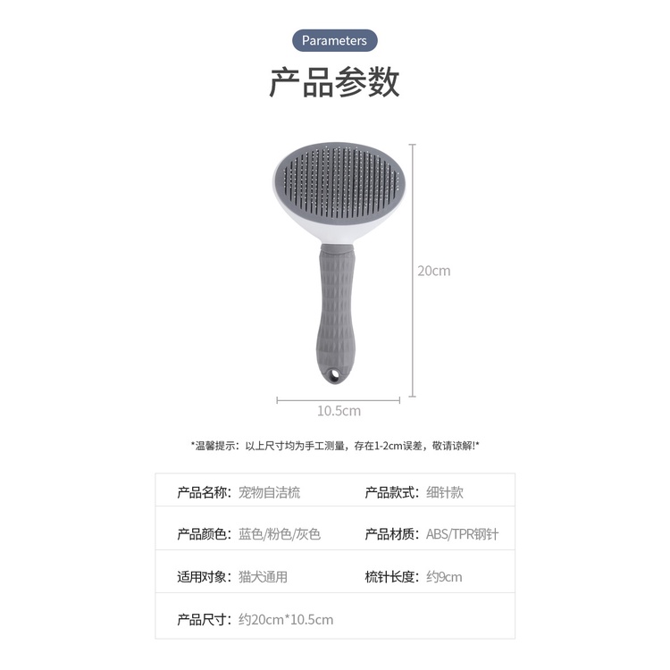 Sisir Hewan Peliharaan Sisir Kucing Anjing Hair Pet Brush with Button