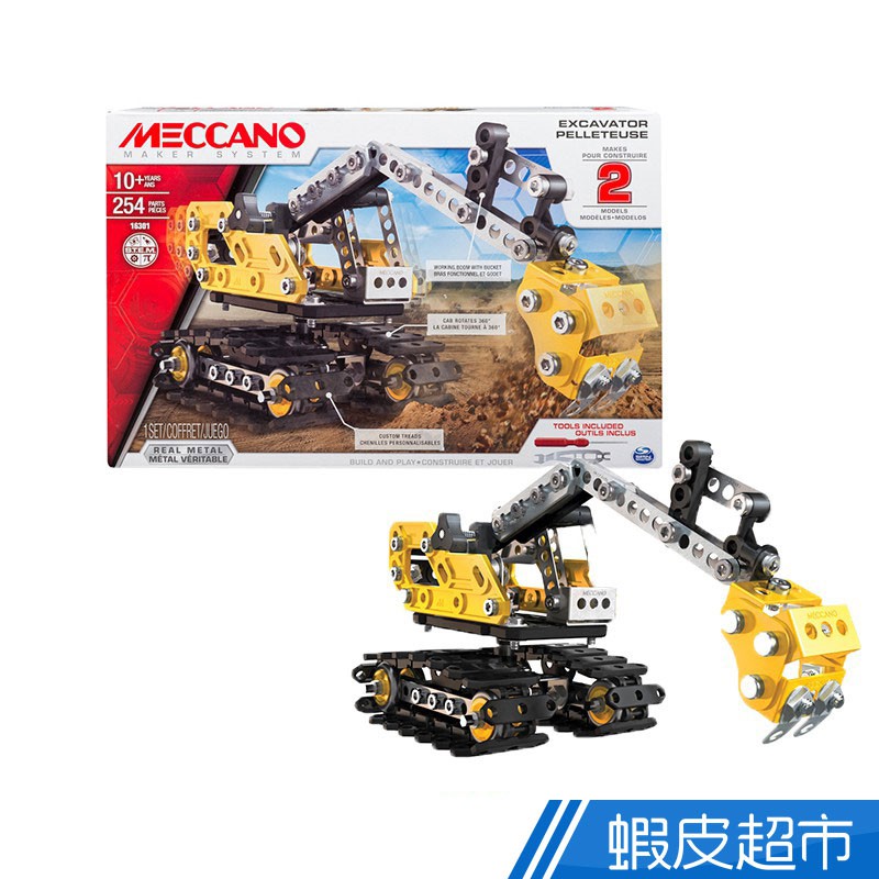 meccano excavator