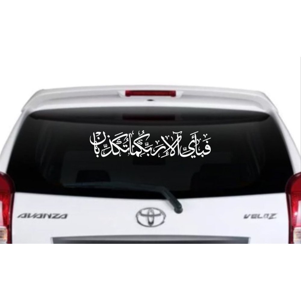 Free Gambar Stiker Mobil Kaligrafi Fabiayyi Ala Irobbikuma Tukadziban 30cm Terupdate oleh Cikimm.com