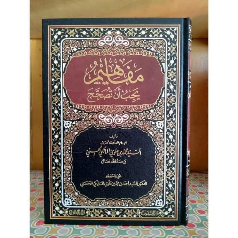 Mafahim Yajibu An Tushohhah