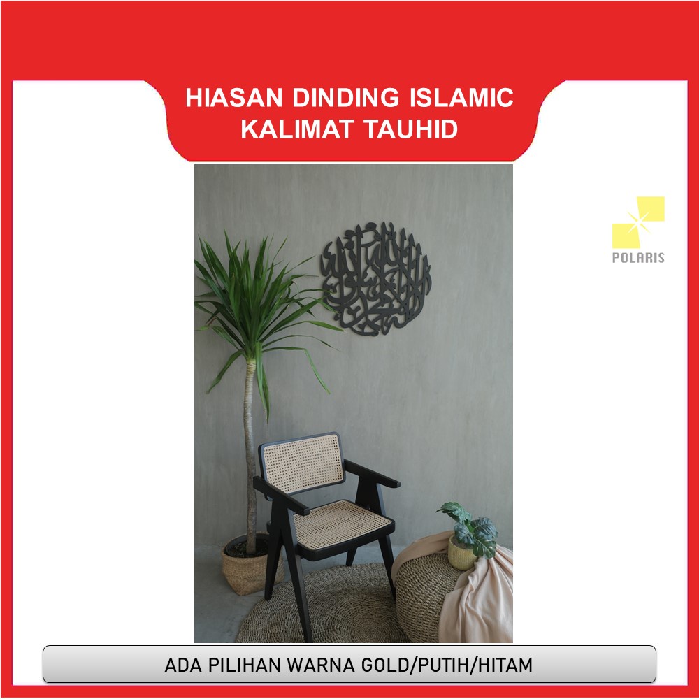 HIASAN DINDING ISLAMIC KALIMAT TAUHID KAYU-PAJANGAN DINDING-ISLAMIC WALLART-DEKORASI RUMAH MUSLIM