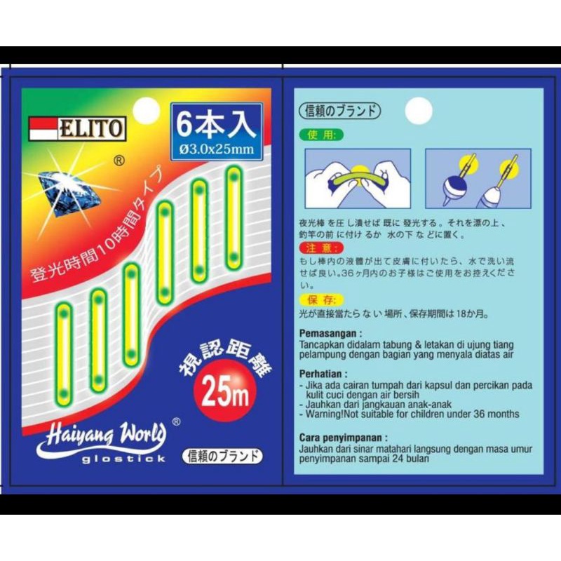 fosfor pancing elito lampu joran 25 mm harga per 1 bungkus isi 6 pc