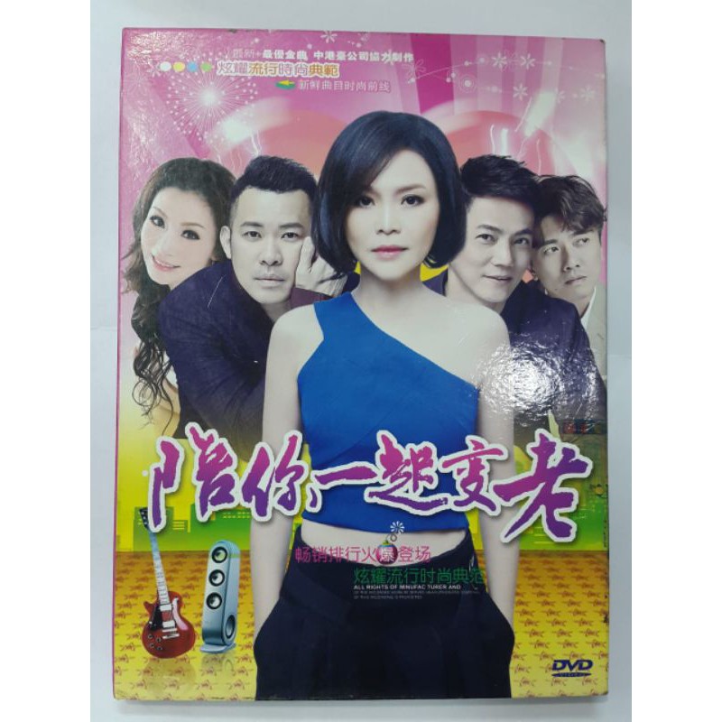 Dvd mandarin