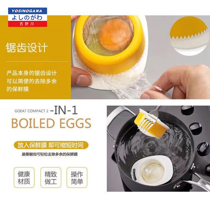 CETAKAN TELUR BENTUK ( BULAT ) SET OF 2 EGG POACHERS-YOSINOGAWA