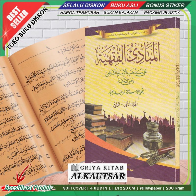 Kitab Kuning MABADIUL FIQHIYAH [ Makna Pesantren ] JUZ 1-4