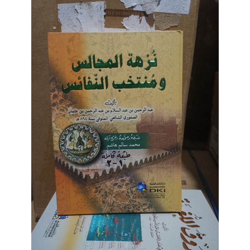 kitab nuzhatul majalis beirut kertas kuning