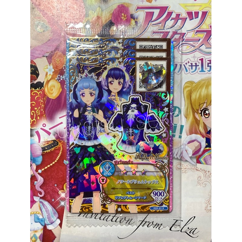 Kartu Aikatsu Friends BFR Reflect Moon [Noir Plume Coord]