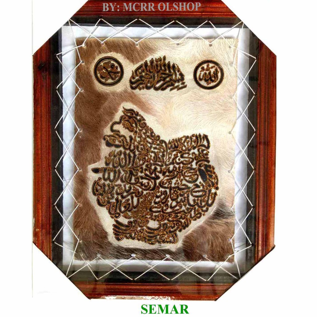 KALIGRAFI AYAT KURSI  3in1 motif SEMAR+ALLAH-MUHAMMAD