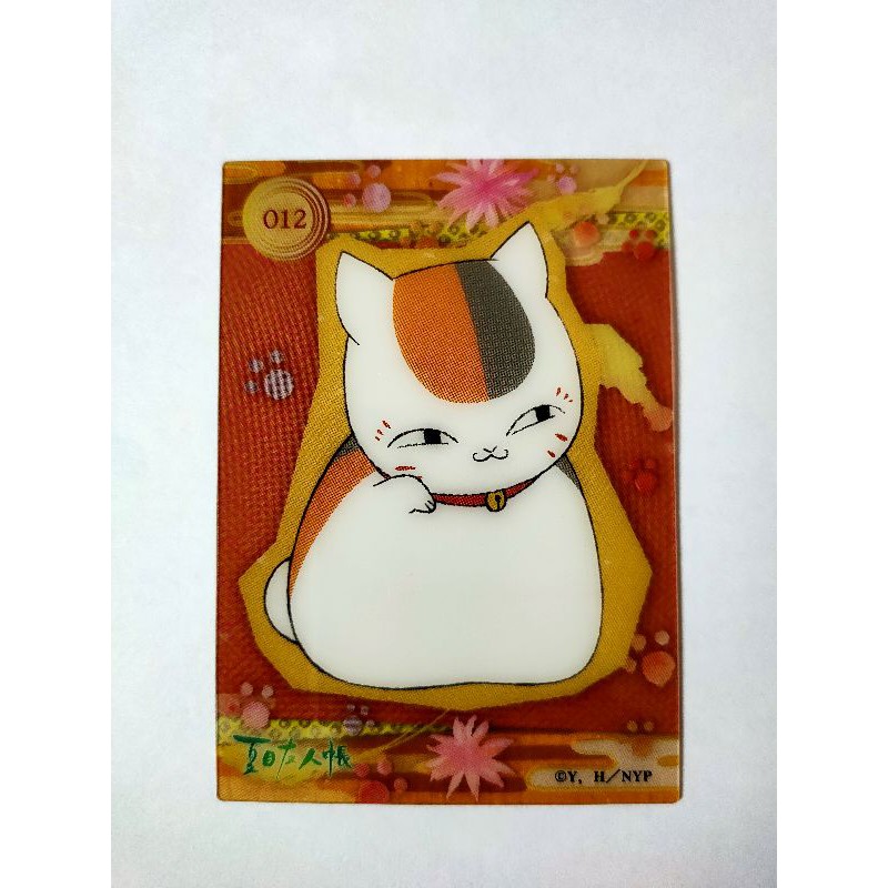 

Bookmark Natsume Yuujinchou ( Nyanko-sensei)