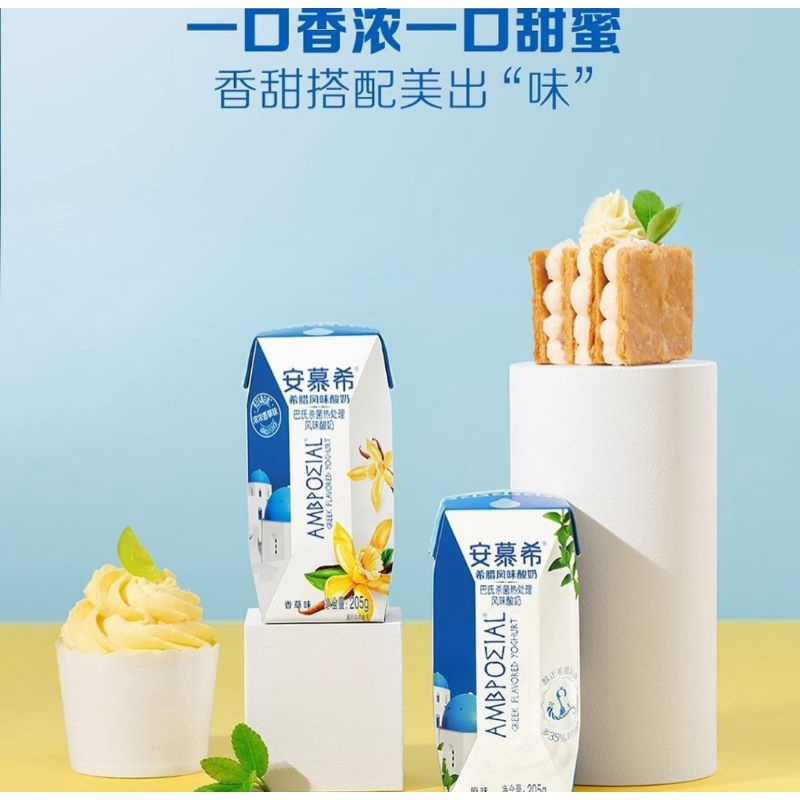 Minuman Yogurt [Anmuxi]