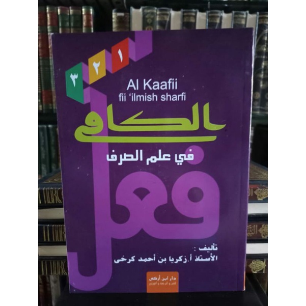 

al kafi fi ilmi shorfi الكافى في علم الصرف 1/3