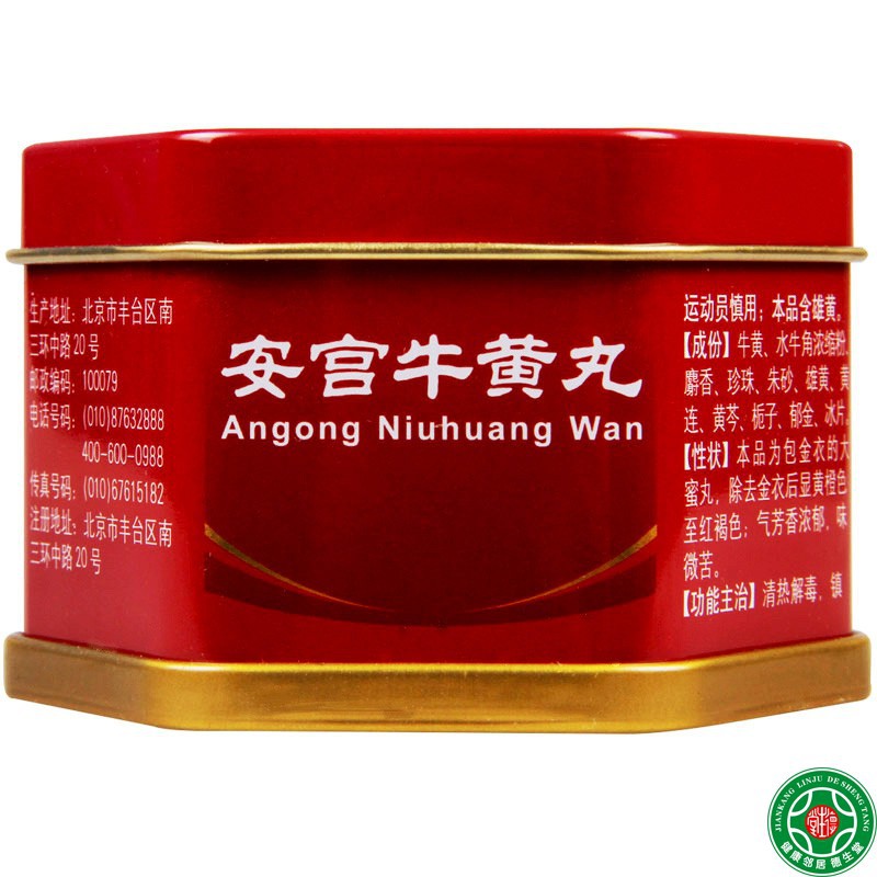 anqkang/angong niuhuang wan/angkung