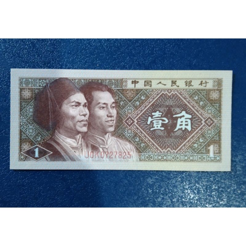 Uang Kertas Asing 1 Zhongguo Renmin Yinhang, 1980( K 41)