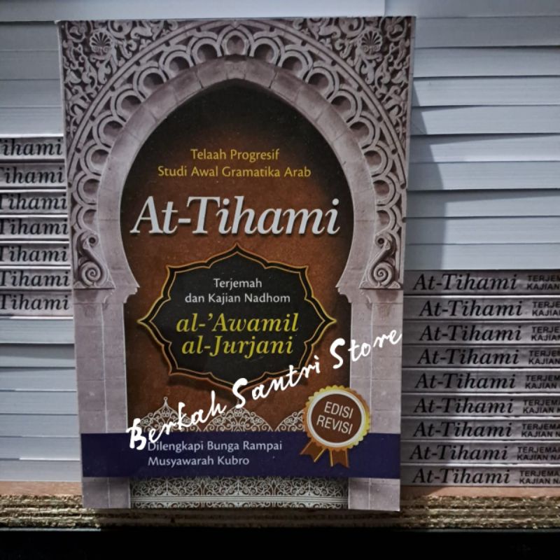 Awamil jurjani / Terjemah Nadhom awamil jurjani