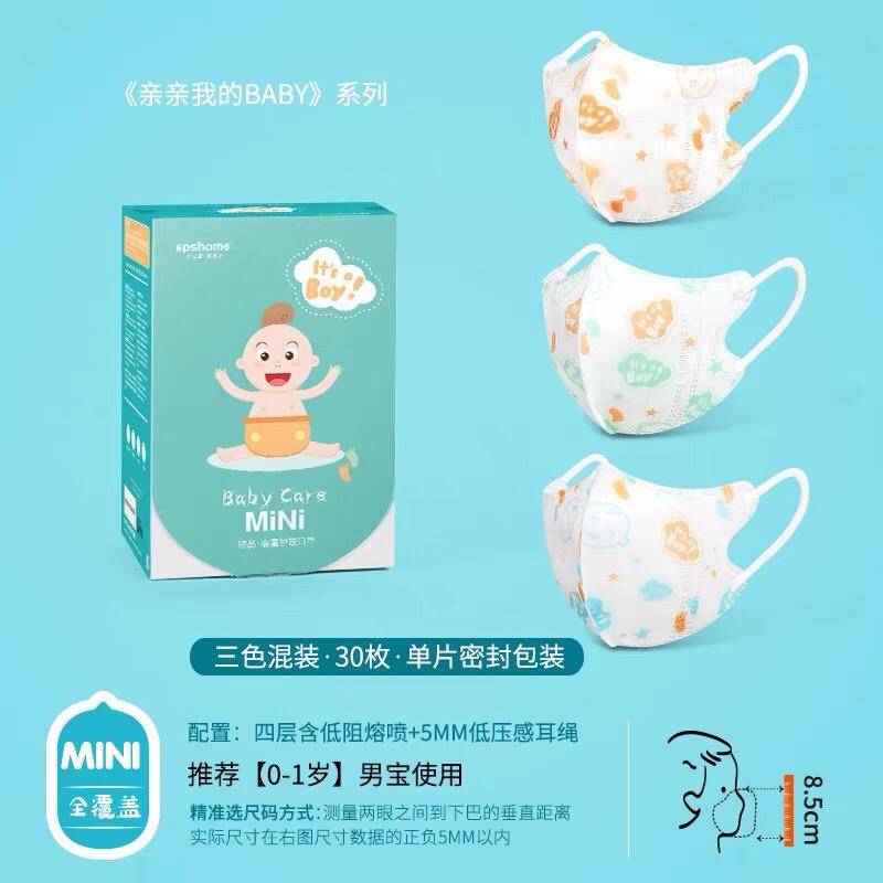 Masker baby XS 0-1 tahun