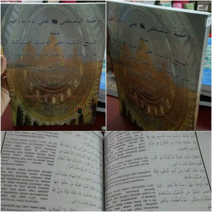 terjemah minahus saniyyah syarah wasiatul mustofa