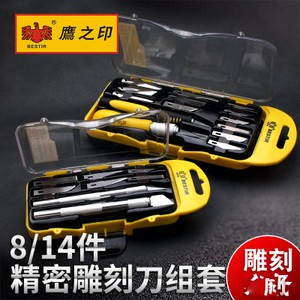 

UKIR-ALAT- 14PCS CARVING KNIFE SET / PISAU UKIR SET BESTIR 96242 PREMIUM -ALAT-UKIR.