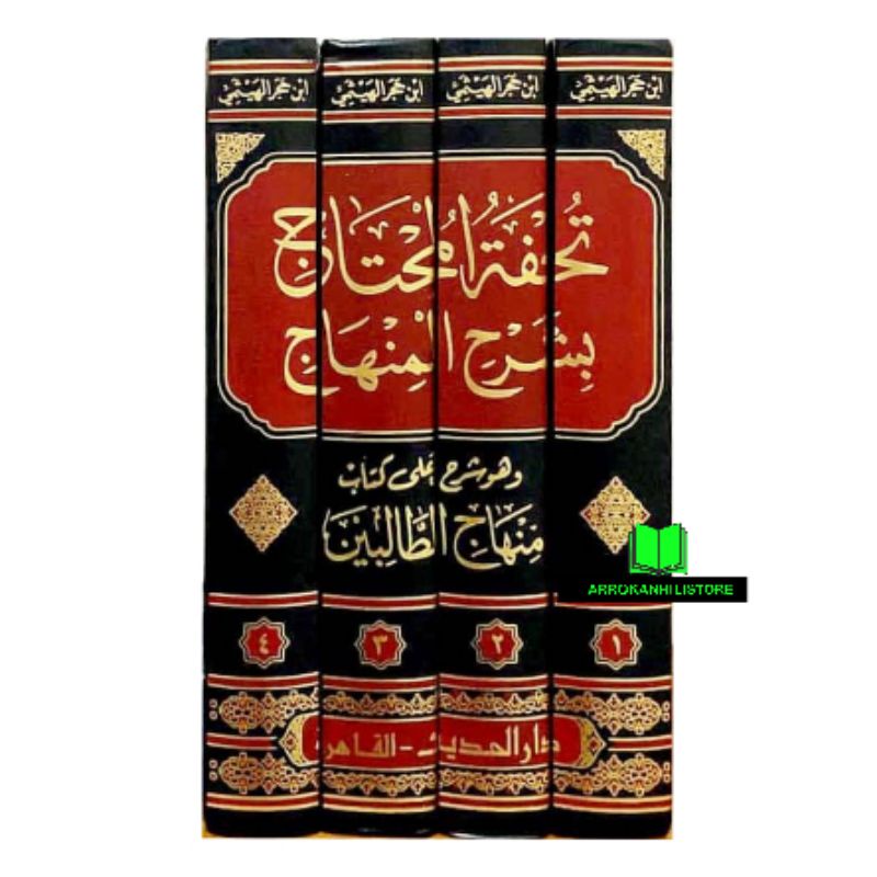 Kitab TUHFATUL MUHTAJ 4 Jilid Dar Hadits Hadis تحفة المحتاج بشرح المنهاج دار الحديث