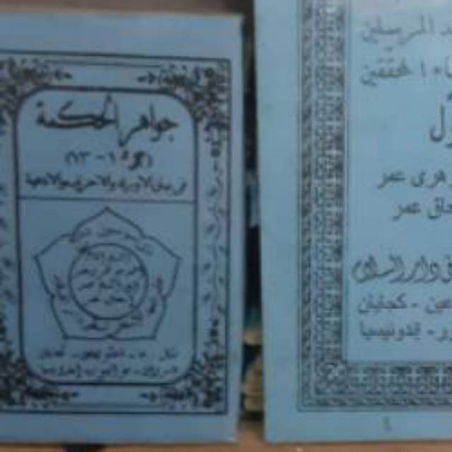 Kitab Jawahir  jawahirul HIKMAH 1 - 12 KH JAUHARI UMAR Terbaru