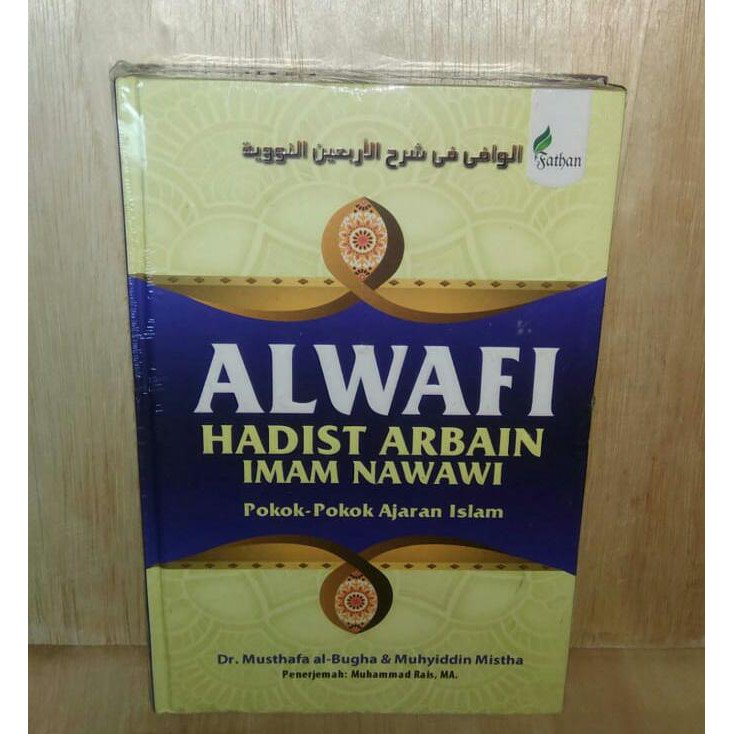 Al Wafi Hadist Arbain Imam Nawawi -R
