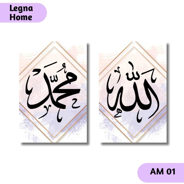 Hiasan Dekorasi Dinding Kaligrafi Lafadz Allah dan Muhammad