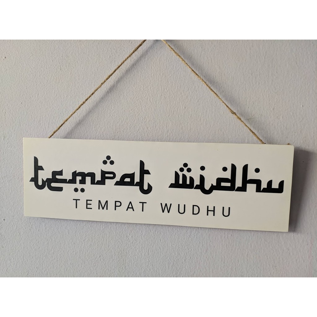 Jual Hiasan Dinding Wooden Poster Papan Kaligrafi Kufi Tempat Wudhu