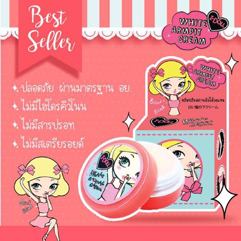 [TERMURAH] I - Doll White Armpit Cream | Krim Pemutih Ketiak | Bokong| Browit.id