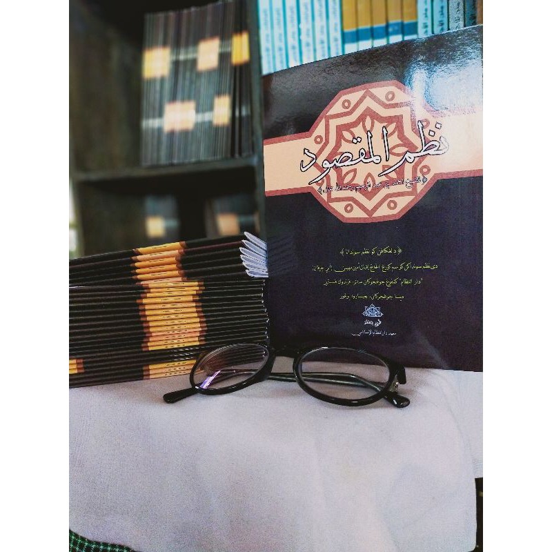 Kitab Nadzom Sunda Yaqulu/Nadzom yakulu