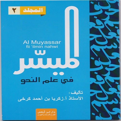 Buku Nahwu - Al Muyassar Jilid 2