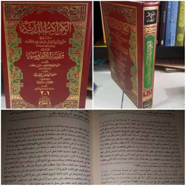 Kitab al kawakibud durriyah kawakib