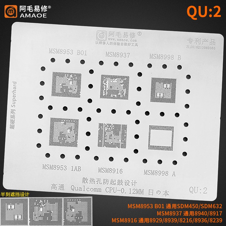 PLAT BGA IC CPU QUALCOM QU2 - CETAKAN IC CPU QUALCOM QU2 AMAOE