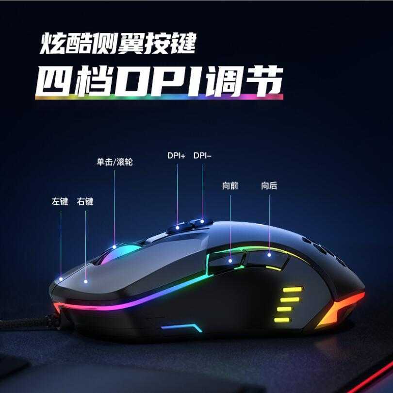 Onikuma Gaming Mouse RGB 6400 DPI Sensor With 7 Key - CW902