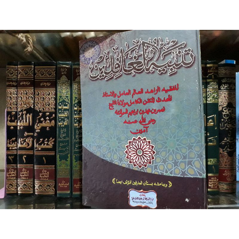 Kitab Tanbihul Ghafilin bi Ahaditsi Sayyidil Anbiya’ wal Mursalin makna  pesantren